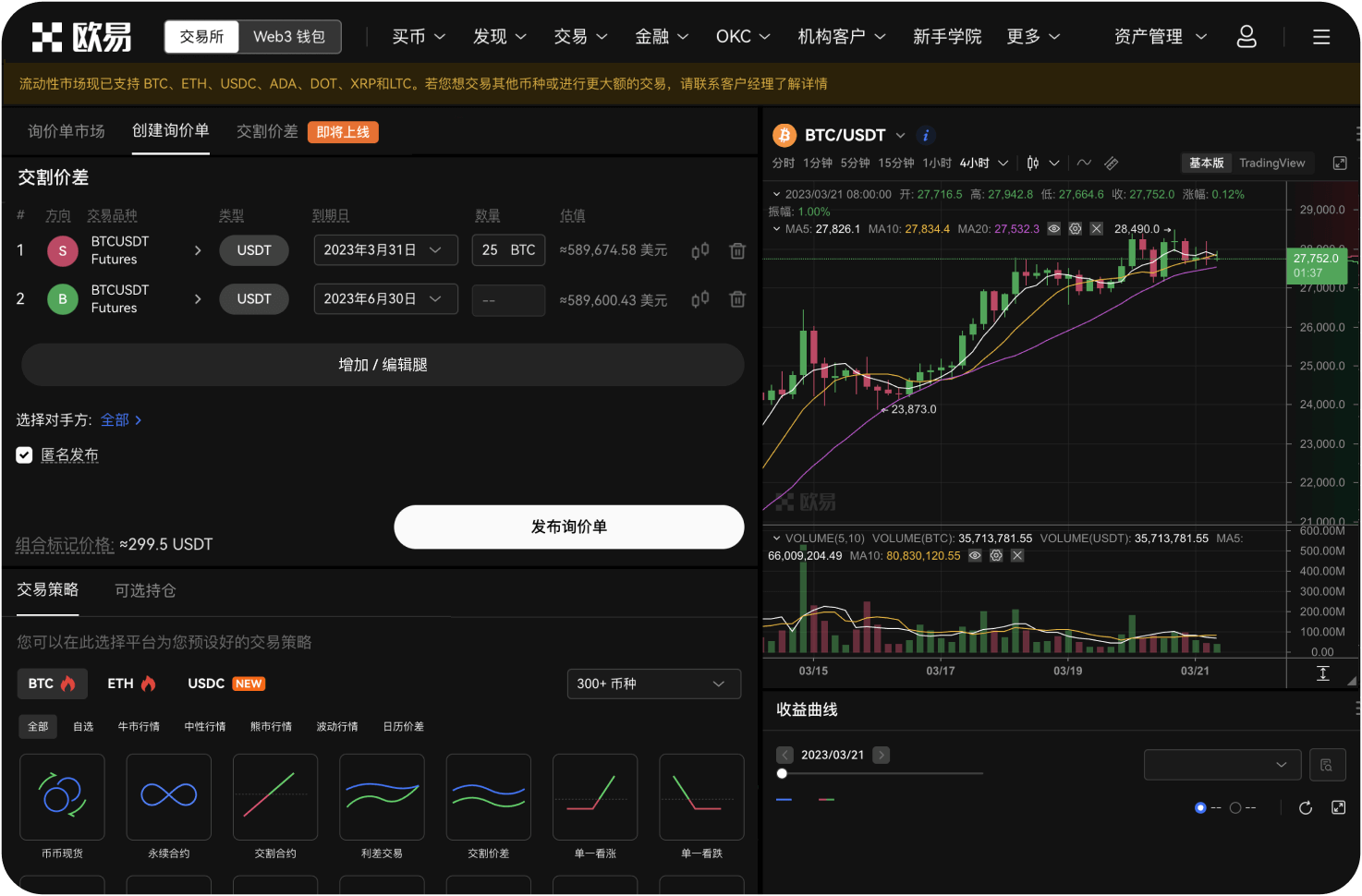 比特币交易网是否支持法币直接交易